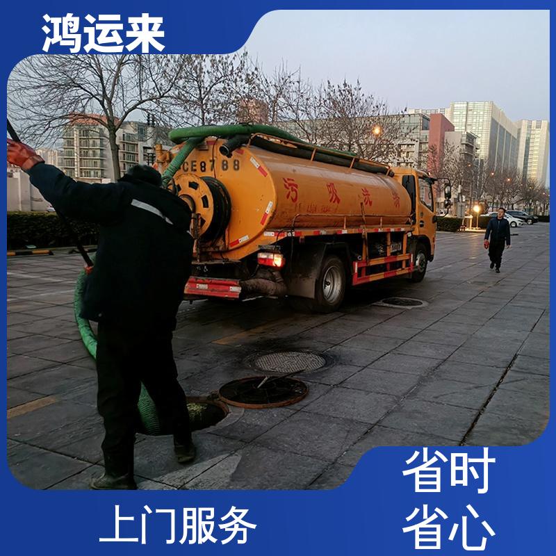 随叫随到 环卫抽粪 资质齐全 蓟县文昌街 五百户 下仓镇 鸿运来
