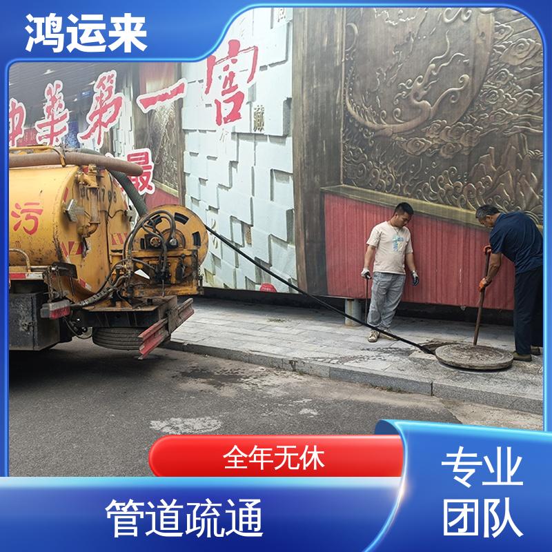 鸿运来 全年无休 蓟县杨津庄 尤古庄 渔阳镇 吸污车租赁 随叫随到