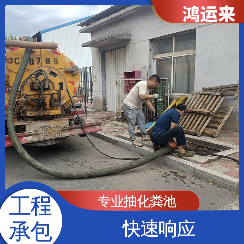 随叫随到 蓟县文昌街 五百户 下仓镇 环卫抽粪 全年无休 鸿运来