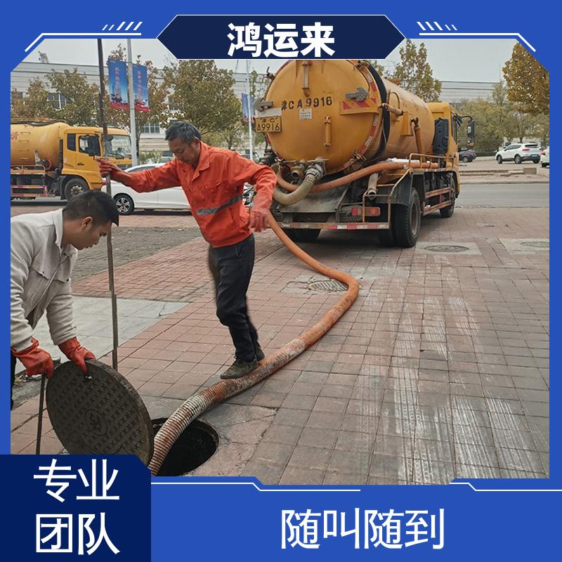 吸污车租赁 上门服务 资质齐全 蓟县白涧镇 邦均镇 别山镇 鸿运来