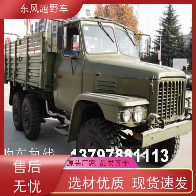 东风 六驱越野油罐车 1.2米涉水行驶 矿区路面的抢修检修运输等