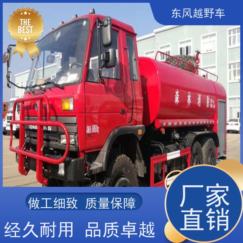 东风 六驱防爆车 低温启动 山区沼泽、冰雪路面的应急救援抢修