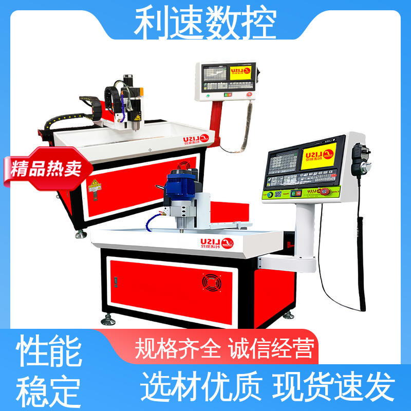 利速数控科技机械 生产速度快 小型钻孔机 加工精密 厂家直供