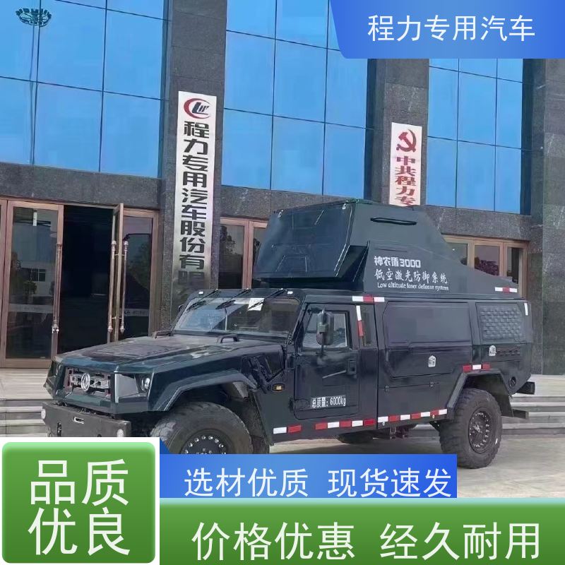 程力突击指挥车气囊悬挂滤震系统救援现场处置