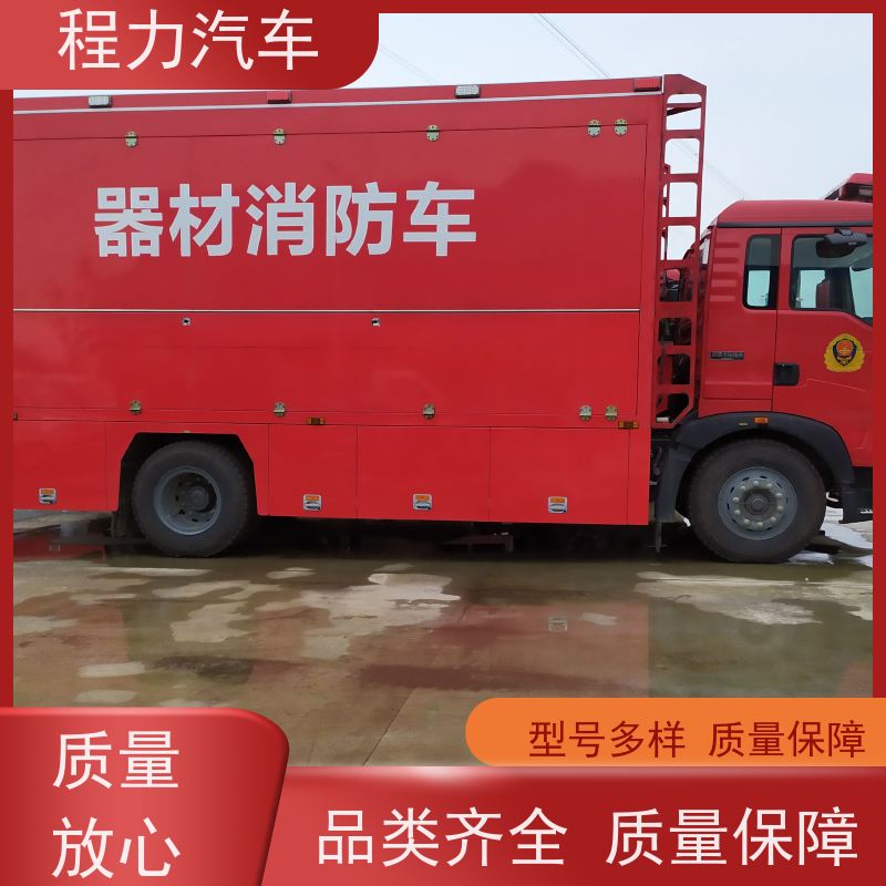 程力 无人机消防车 高中低压泵射程更远 罐体容积，水源充足