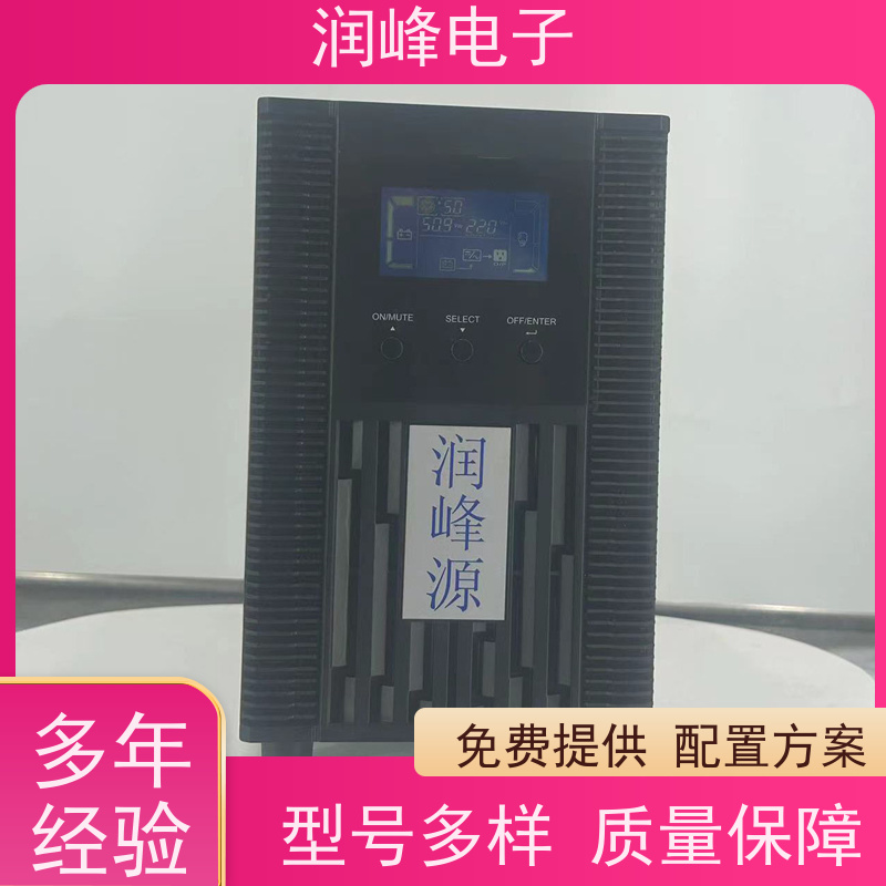 防爆 蓄电池ups电源 不间断电源设备 台式电脑服务器停电备用