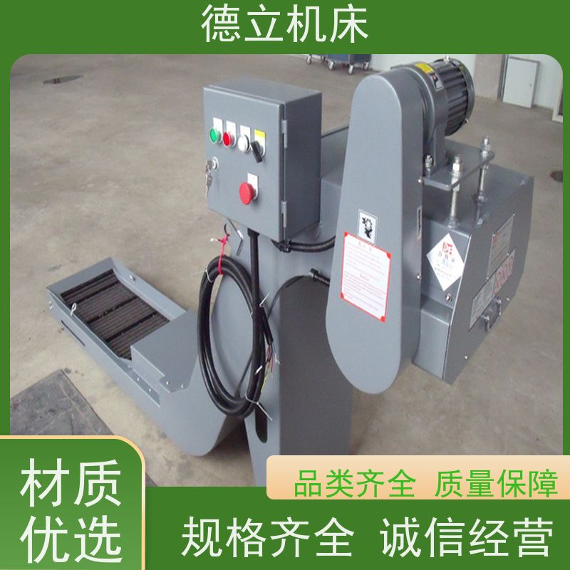德立机床 通用多功能 刮板式排屑机 性能稳定 快速响应