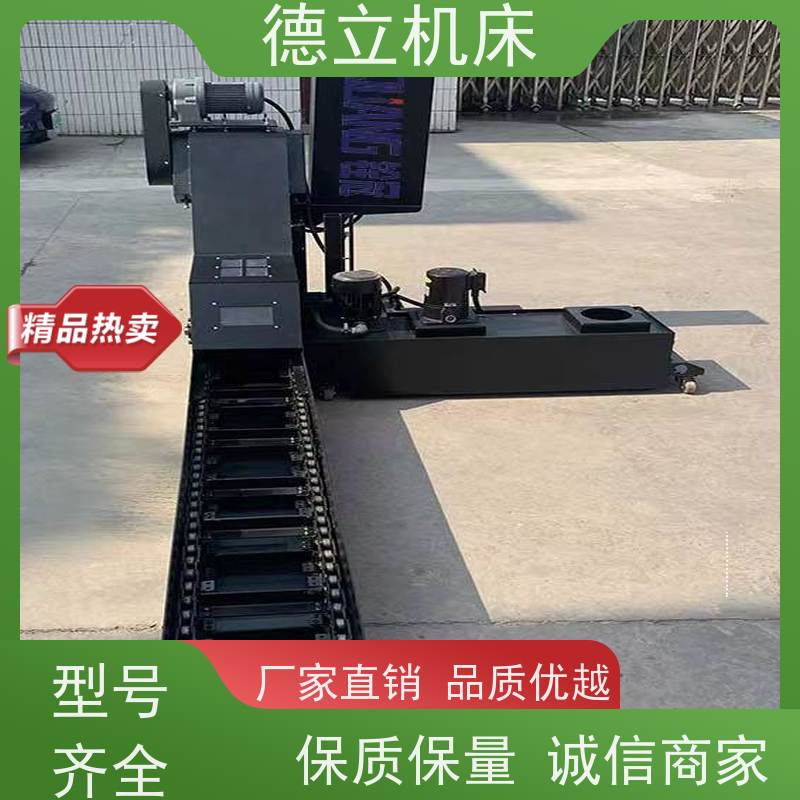 德立机床 铣钻专用 振远排屑机 拉床配套 数控车床加工中心适用