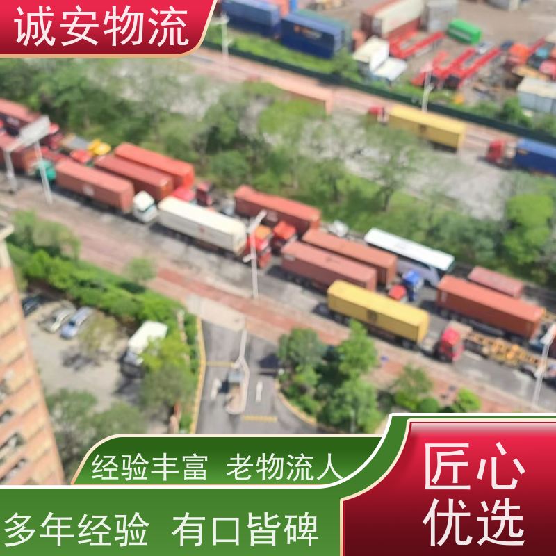 诚安物流45尺自备柜香港货物运输可以运随时发车