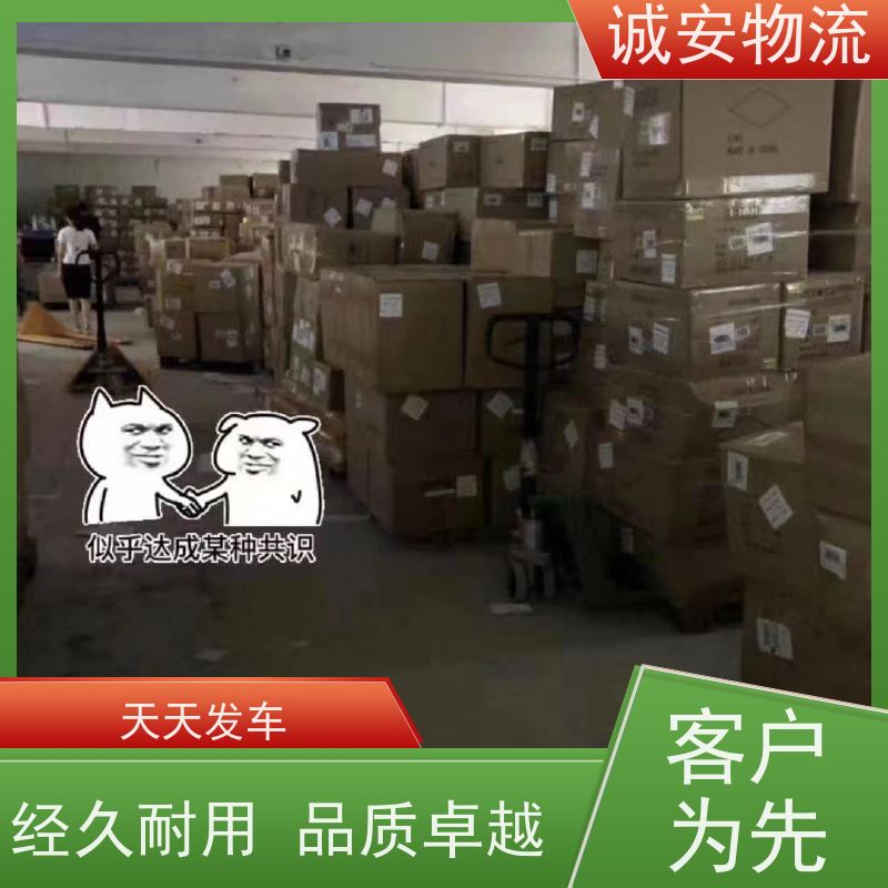 诚安物流12吨车一般贸易报关买单申报次日到