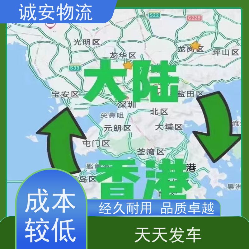 诚安物流12吨车香港拖柜陆运送货到门隔天到