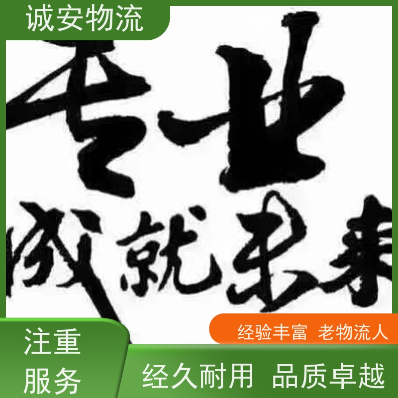 诚安物流8吨车深圳到澳门陆运送货到门次日到