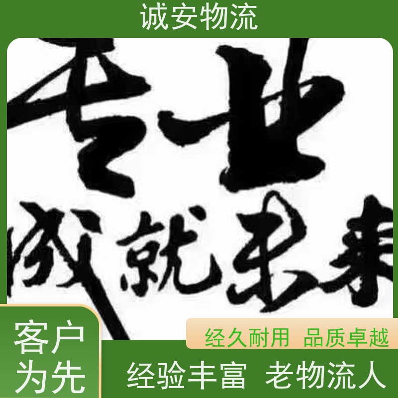 诚安物流小货车深圳港口码头拖车门到门一天到