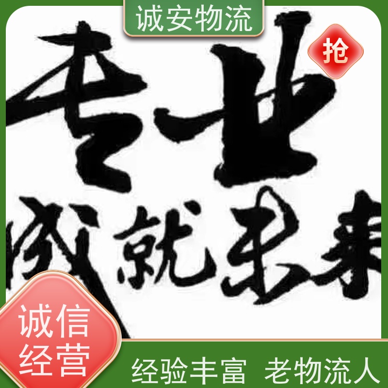 诚安物流吊臂车保税仓一日游申报门到门一天到