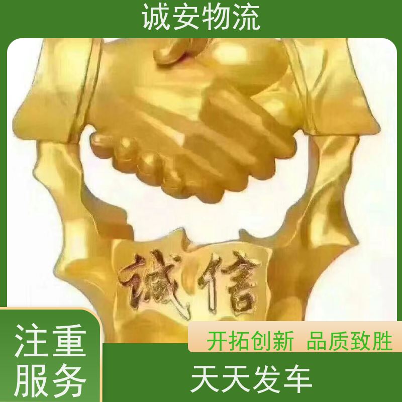 诚安物流8吨车香港货物运输陆运送货到门天天发车
