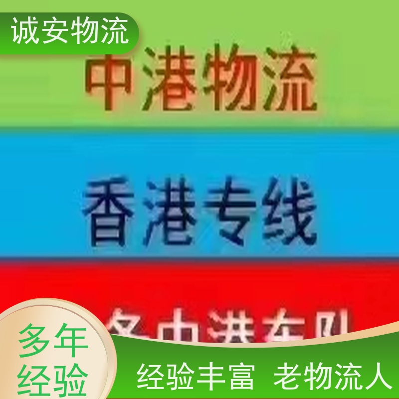 诚安物流40尺自备柜进出深圳保税仓安全便捷随时发车