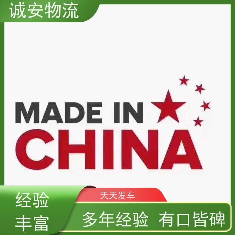 诚安物流小货车进保税仓报关陆运送货到门次日到