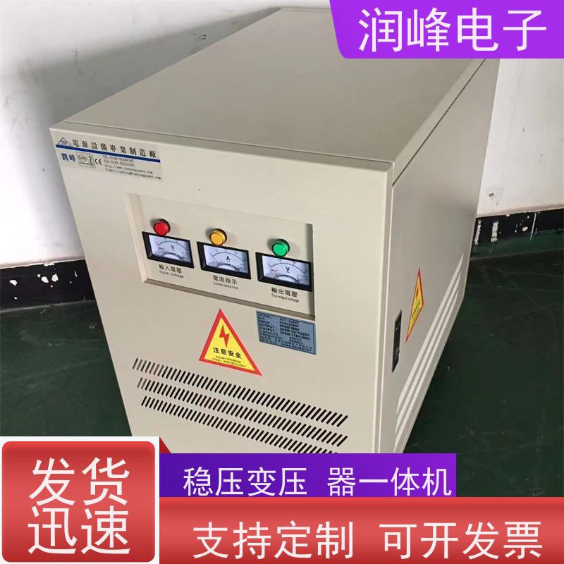 智慧型超级稳压器 电炉变压器 8KW 稳变一体 隔离干扰