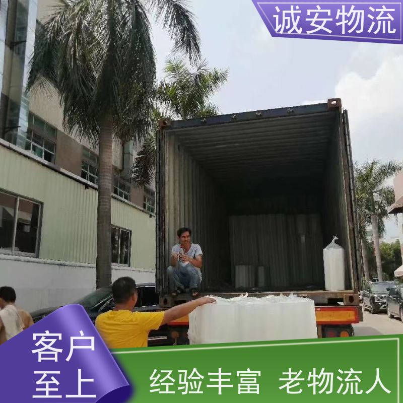 诚安物流45尺自备柜阳江到东莞一般贸易买单报关隔天到