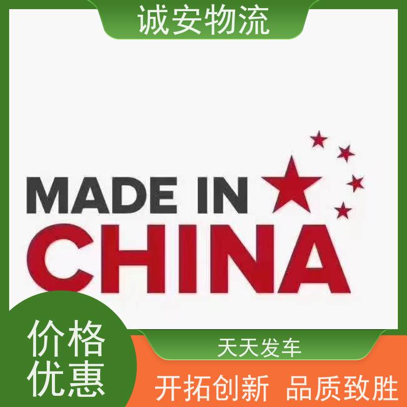 诚安物流吊臂车蛇口拖车一般贸易买单报关随时发车