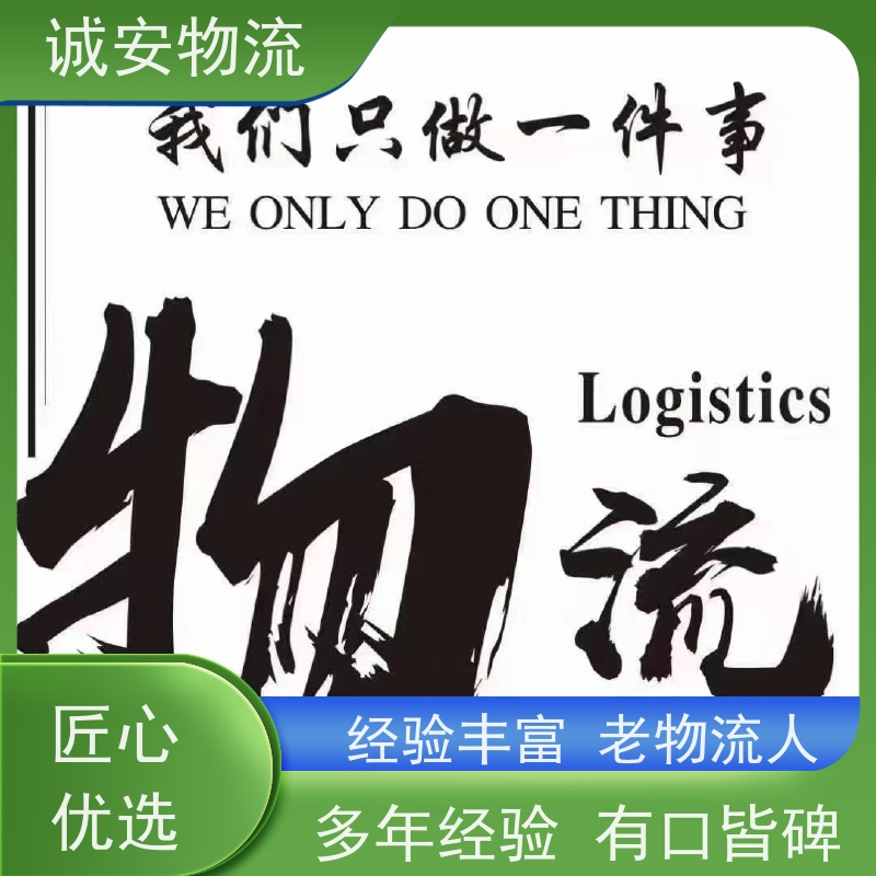 诚安物流小货车深圳到香港进口报关随时发车