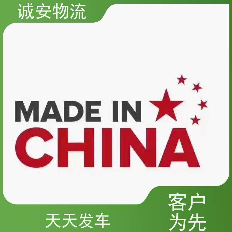 诚安物流10吨车蛇口拖车陆运送货到门随时发车