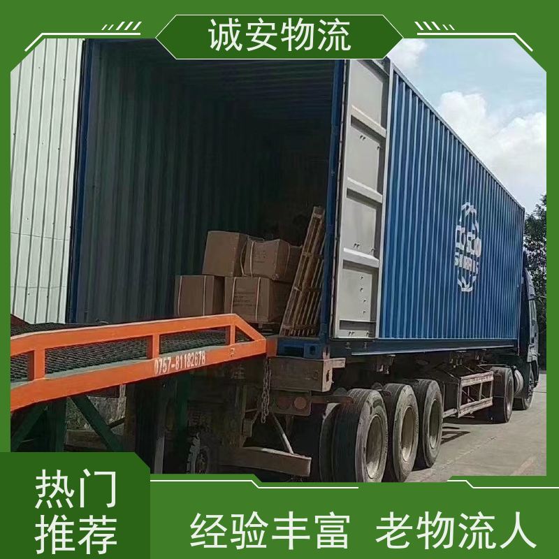 诚安物流平斗车佛山到香港进口报关随时发车