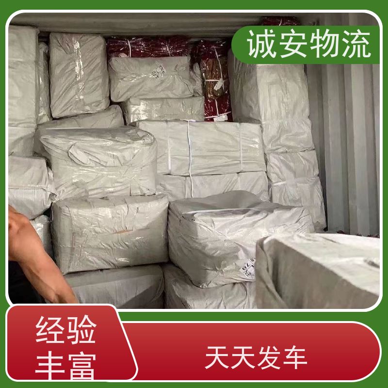 诚安物流小货车东莞到南宁进口报关随时发车