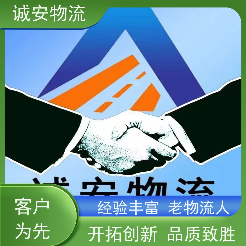 诚安物流吊臂车河源到香港陆运送货到门次日到