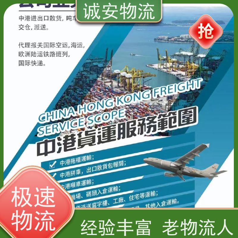 诚安物流45尺自备柜阳江到东莞专人跟单半天到