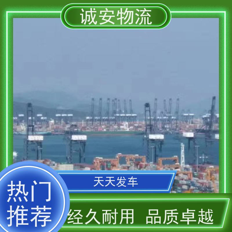 诚安物流45尺自备柜佛山到香港专人跟单次日到