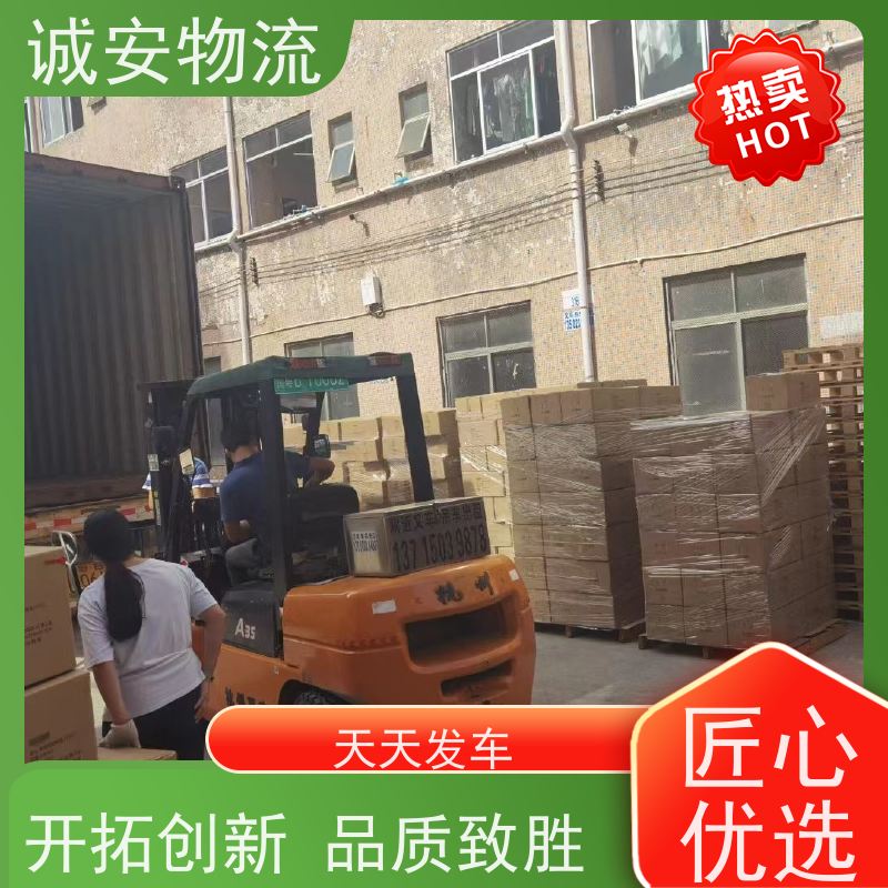 诚安物流45尺自备柜阳江到东莞出口报关半天到