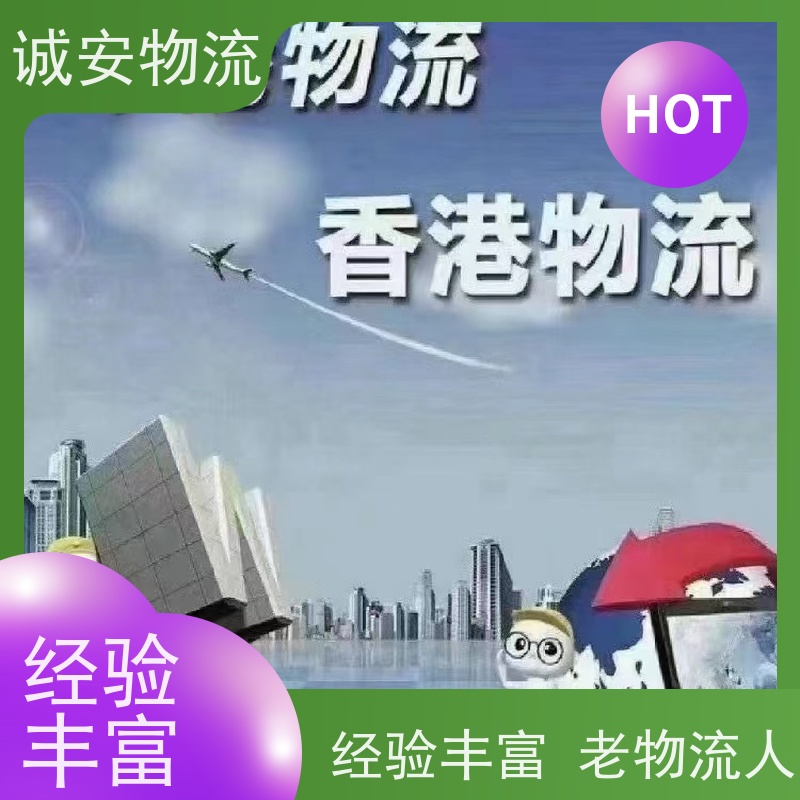 诚安物流吊臂车河源到香港出口报关随时发车