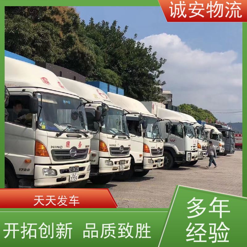 诚安物流平板车深圳到澳门专人跟单随时发车