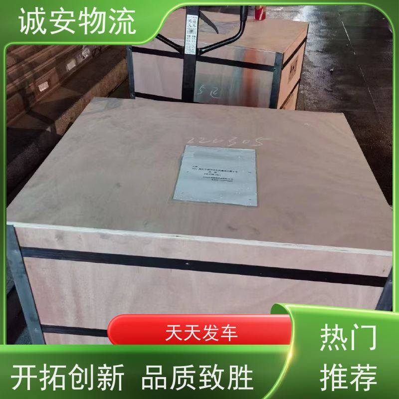 诚安物流40尺自备柜蛇口拖车一般贸易买单报关随时发车