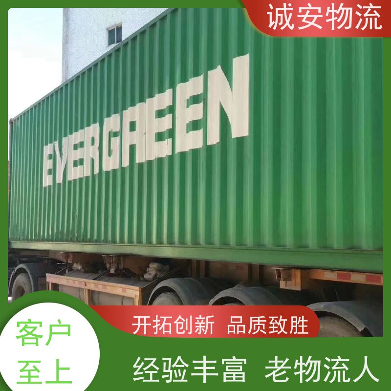 诚安物流45尺自备柜广州到澳门专人跟单隔天到
