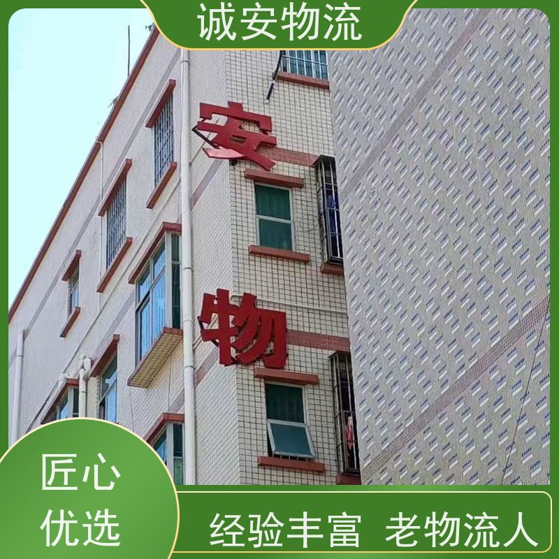 诚安物流45尺自备柜蛇口拖车陆运送货到门隔天到