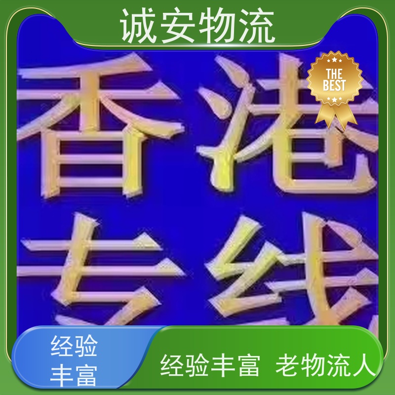 诚安物流10吨车东莞到深圳陆运送货到门随时发车