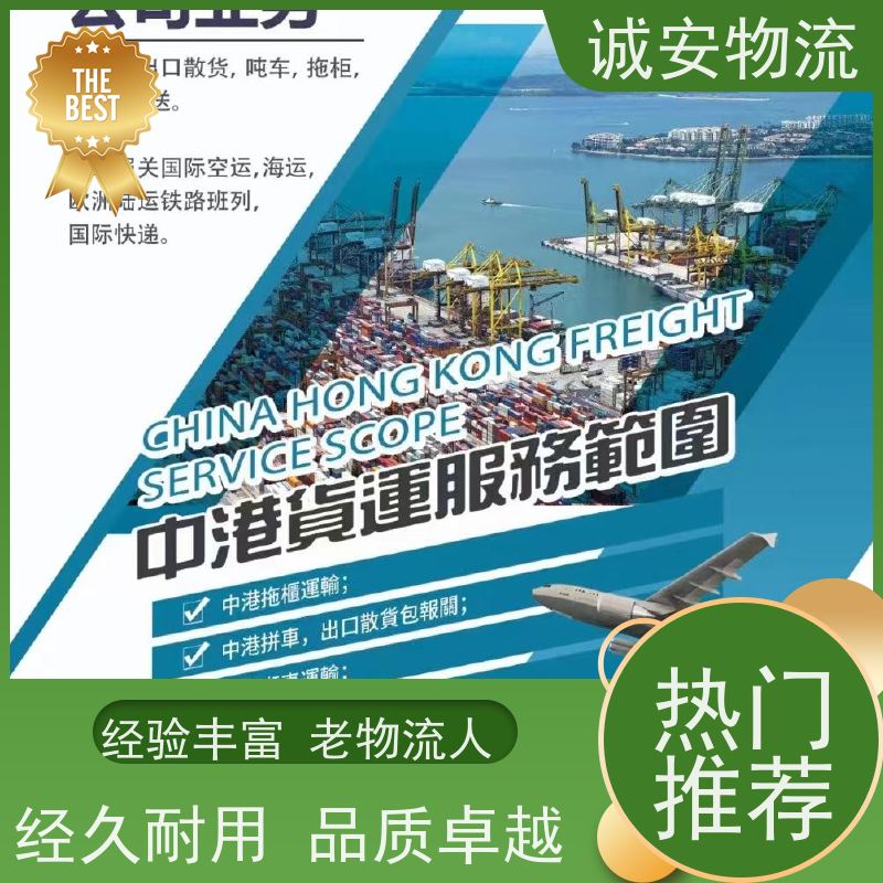 诚安物流平板车阳江到广州陆运送货到门半天到