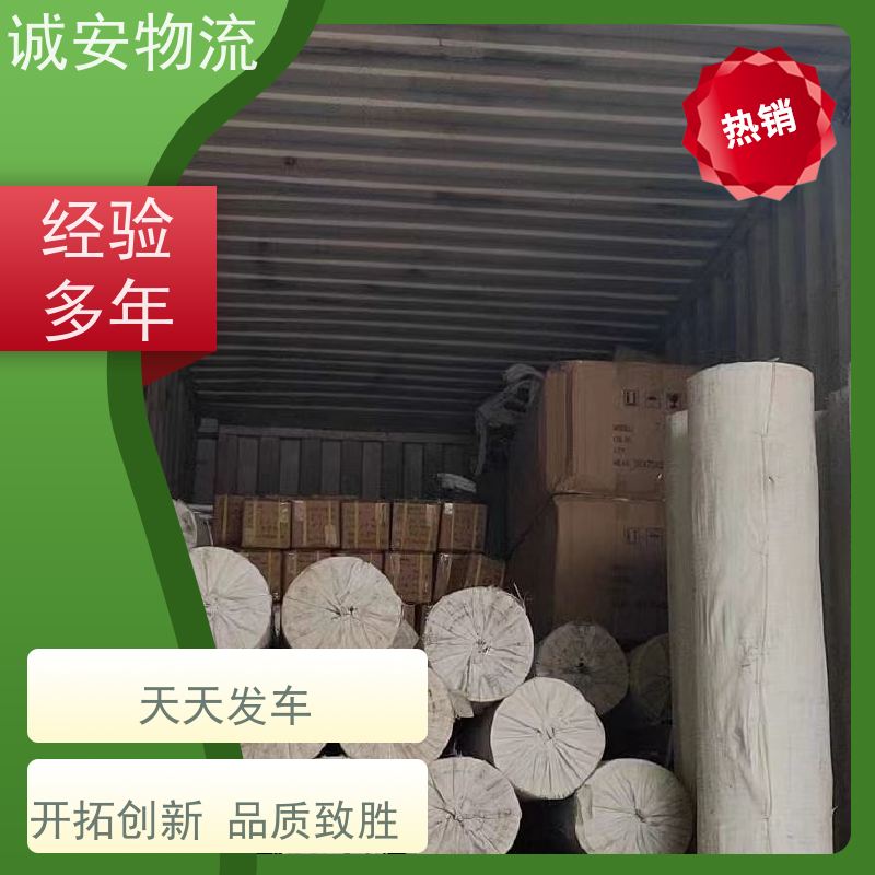 诚安物流平板车蛇口拖车一般贸易买单报关隔天到