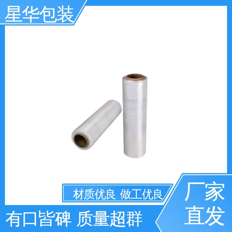 星华包装 平纹缠绕膜 材质优选 坚实耐用 库存充足 运用范围广