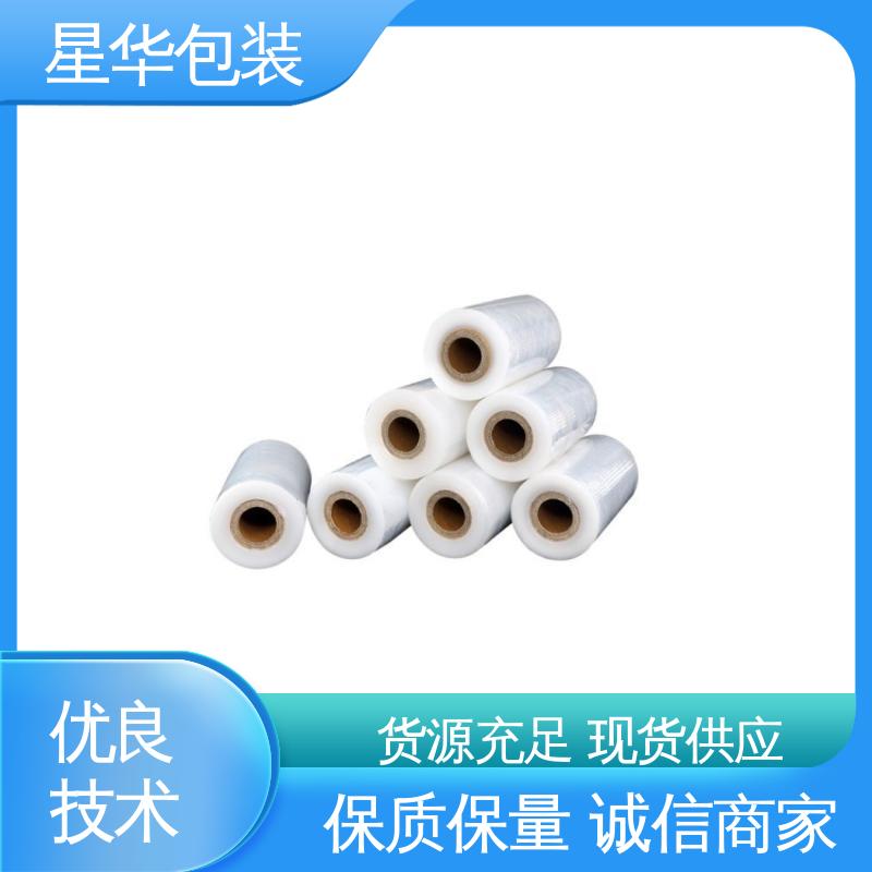 星华包装 厂家直供 高粘缠绕膜 多年行业经验 质量保障