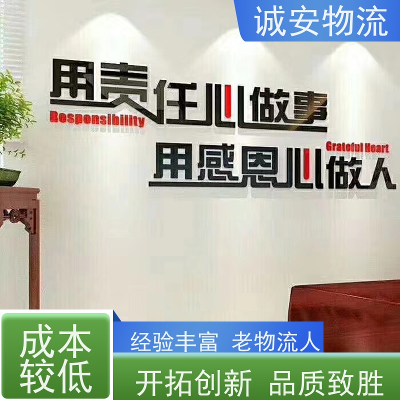 诚安物流专线 10吨车广州澳门一日达 开拓创新