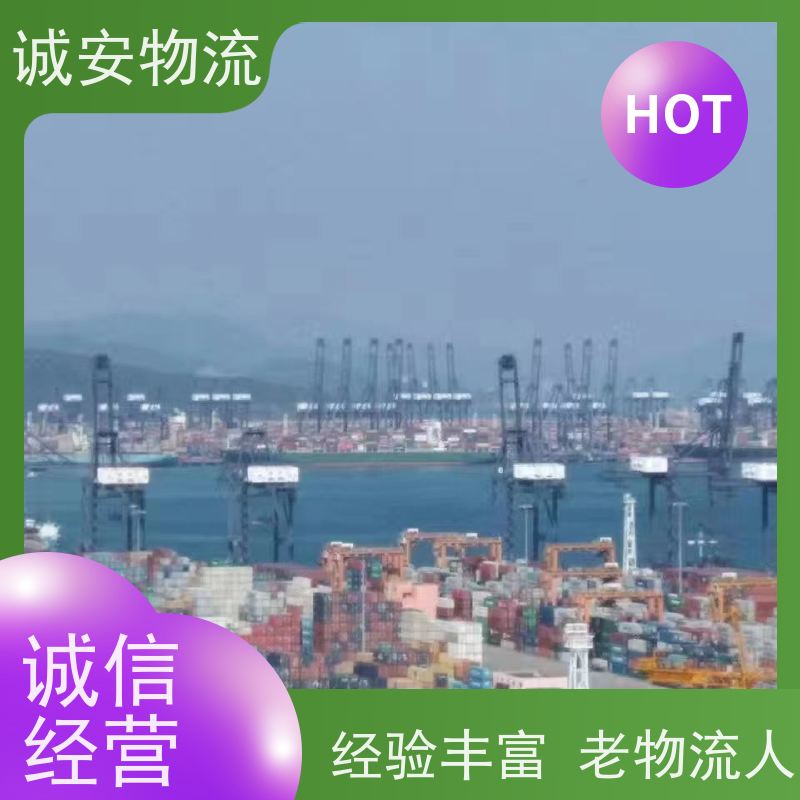 诚安物流小货车深圳到澳门一般贸易买单报关次日到