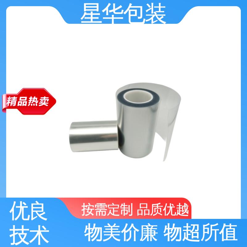 星华包装 厂家直供 单层硅胶保护膜 甄选材料 质量保障