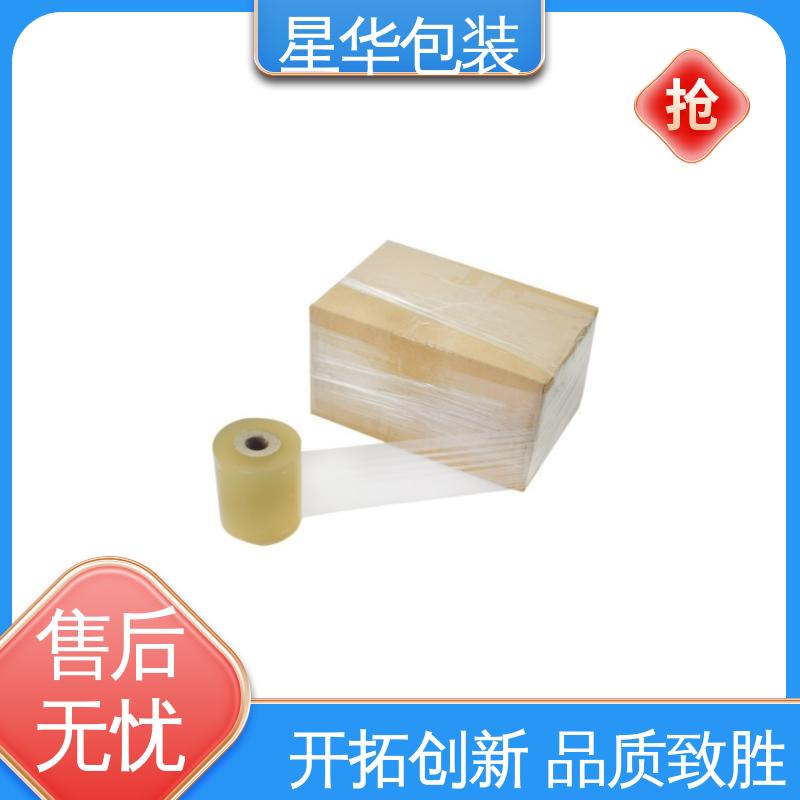 星华包装 厂家定制 pvc电线缠绕膜 多年行业经验 质量保障