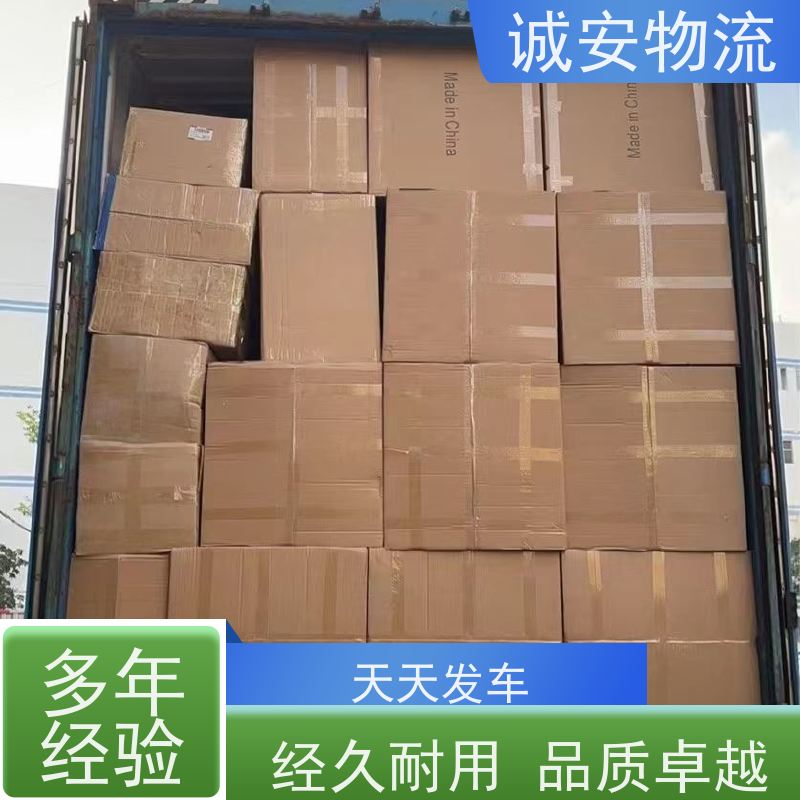 诚安物流平斗车东莞到广州一般贸易买单报关次日到