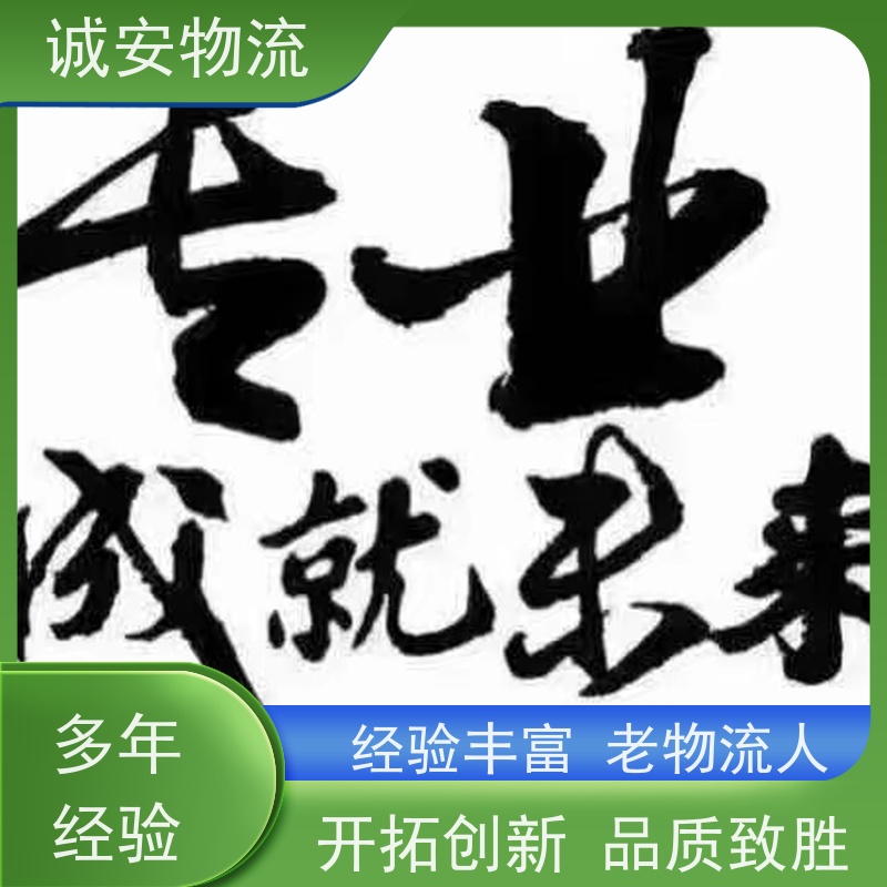 诚安物流吊机车东莞到广州陆运送货到门隔天到