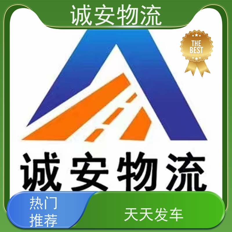 诚安物流河源到香港一般贸易买单报关随时发车