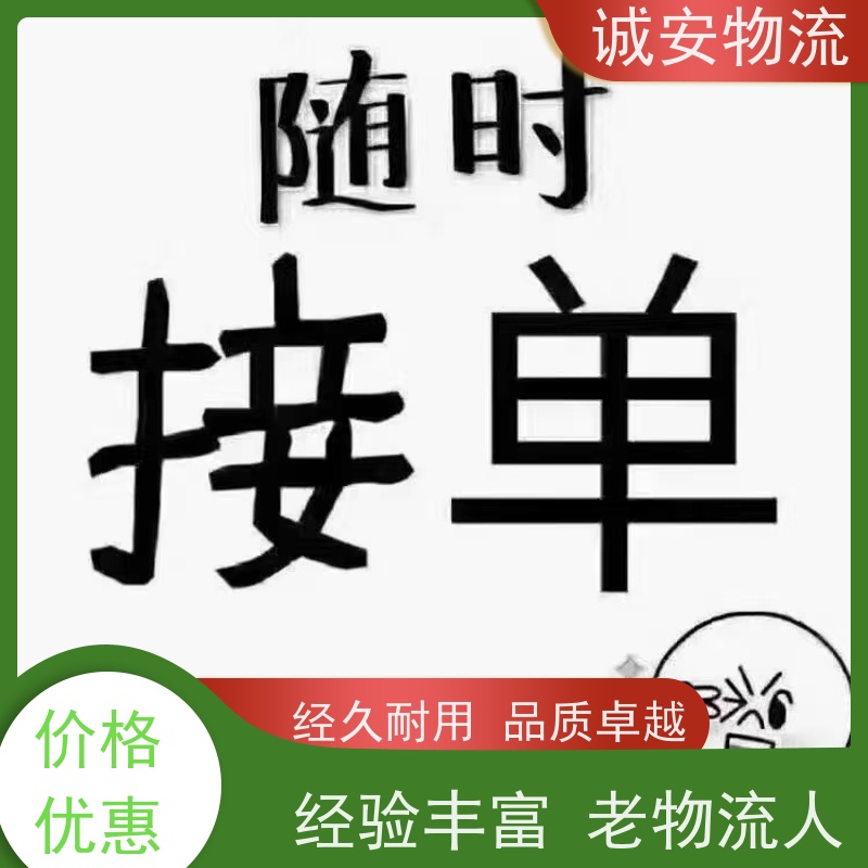 诚安物流40尺自备柜江门到香港陆运送货到门次日到